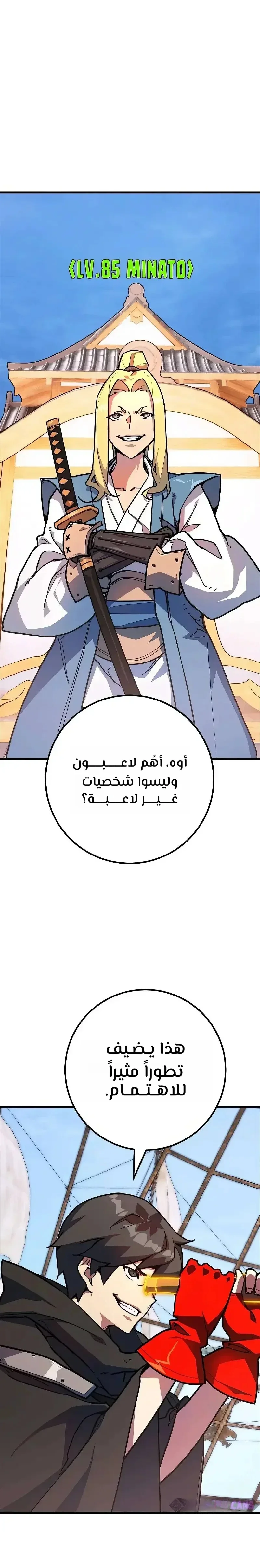 Read World’s Strongest Troll AR Manga Online
