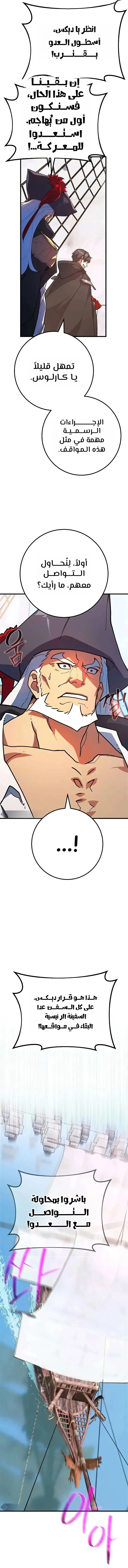 Read World’s Strongest Troll AR Manga Online