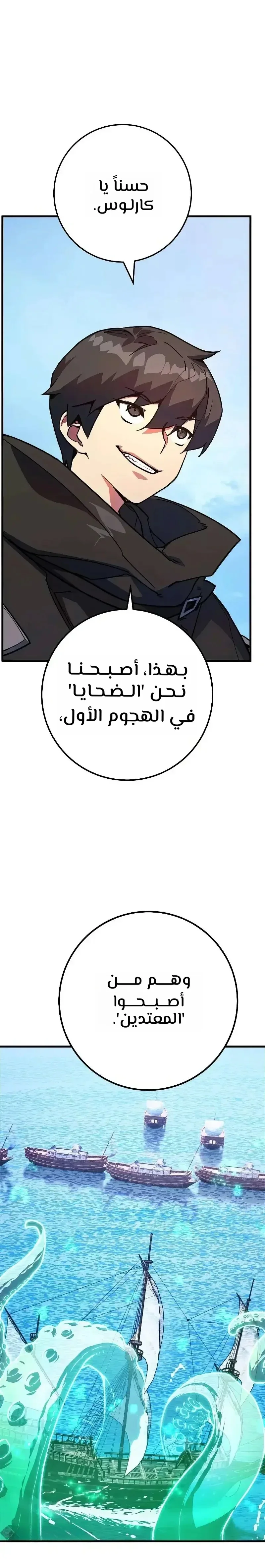Read World’s Strongest Troll AR Manga Online