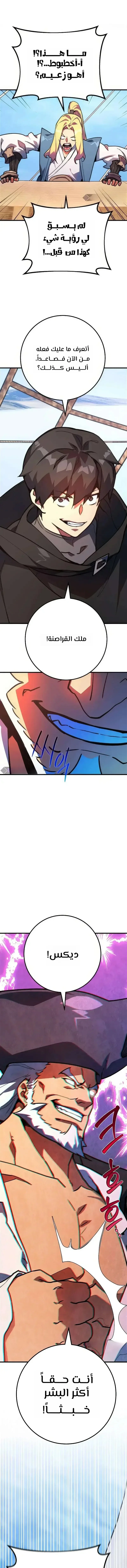 Read World’s Strongest Troll AR Manga Online