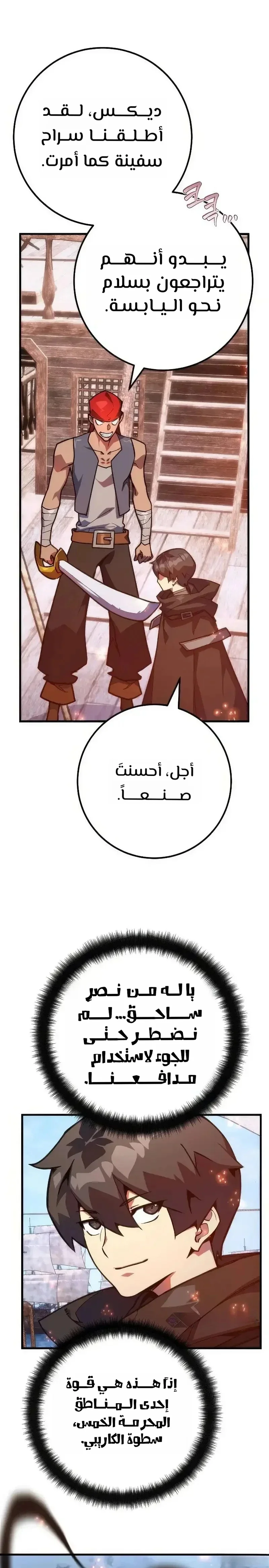 Read World’s Strongest Troll AR Manga Online
