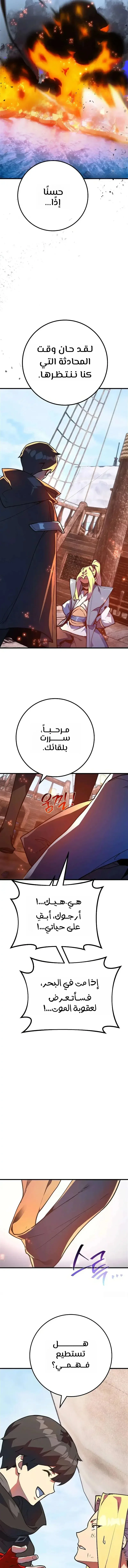 Read World’s Strongest Troll AR Manga Online