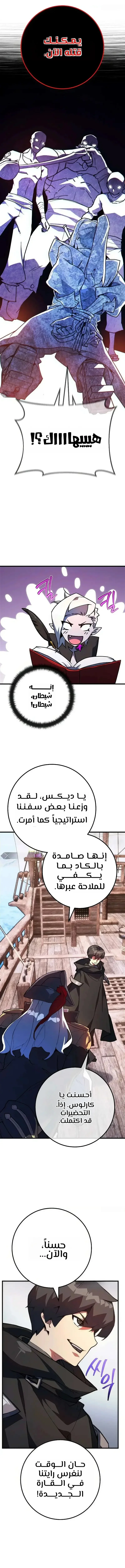 Read World’s Strongest Troll AR Manga Online