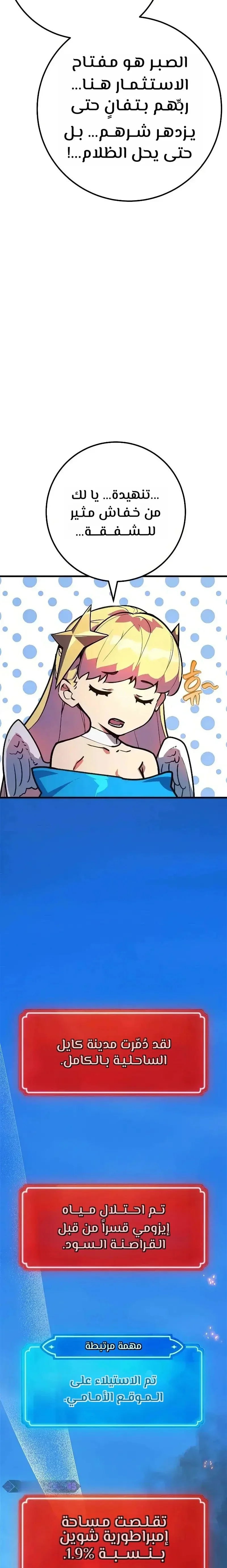 Read World’s Strongest Troll AR Manga Online