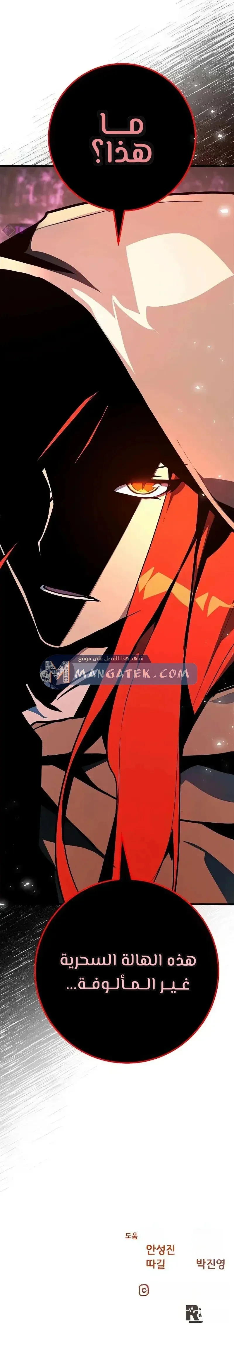 Read World’s Strongest Troll AR Manga Online