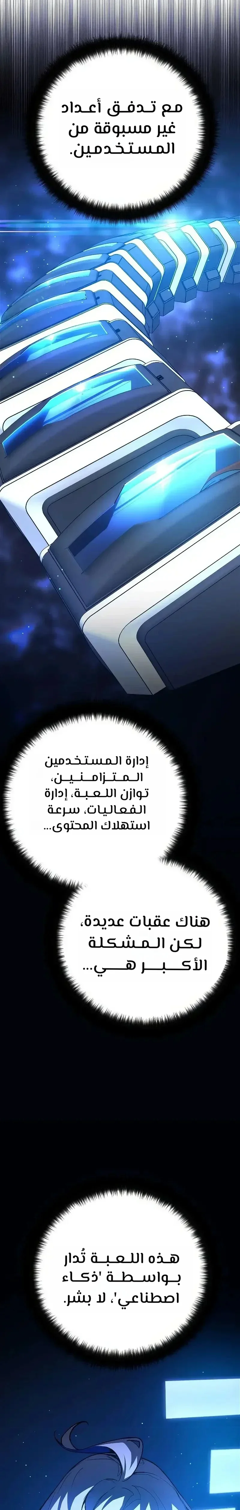 Read World’s Strongest Troll AR Manga Online