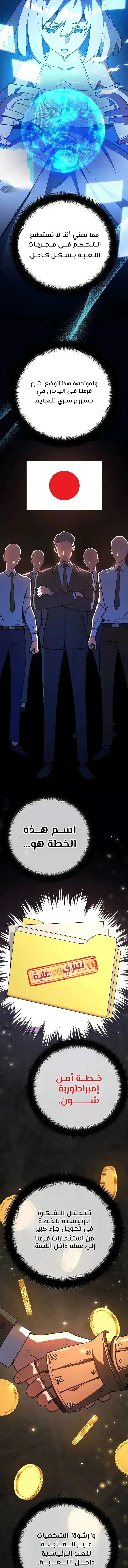 Read World’s Strongest Troll AR Manga Online
