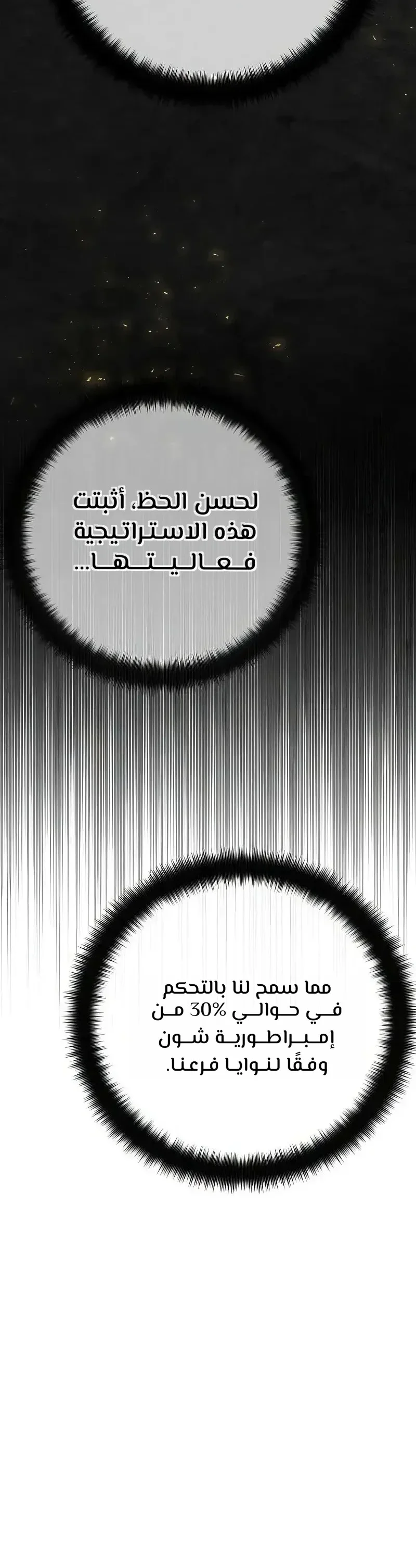 Read World’s Strongest Troll AR Manga Online