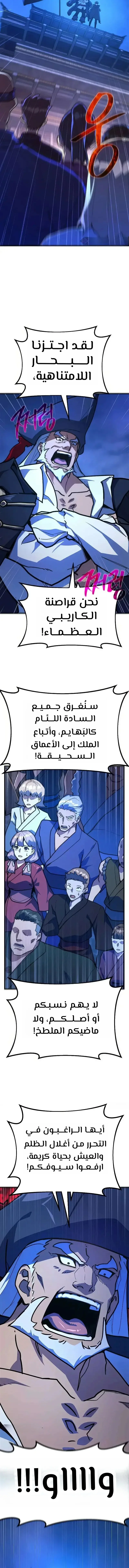 Read World’s Strongest Troll AR Manga Online