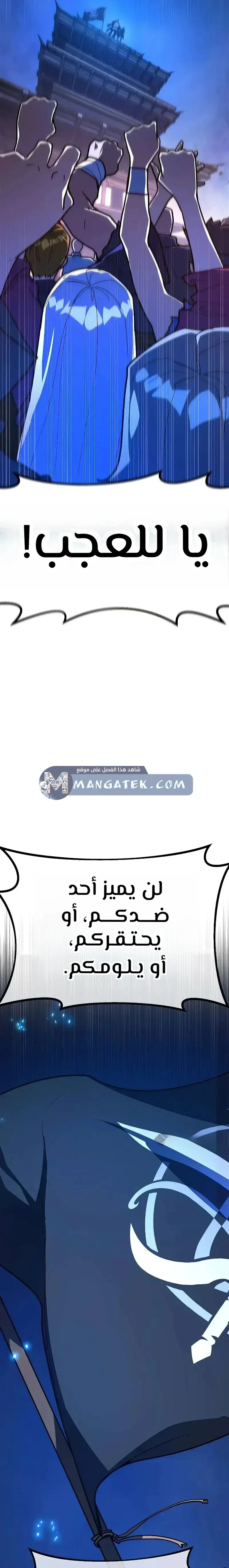 Read World’s Strongest Troll AR Manga Online