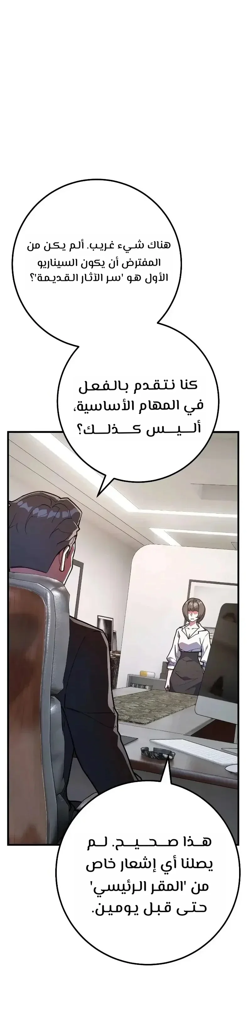 Read World’s Strongest Troll AR Manga Online