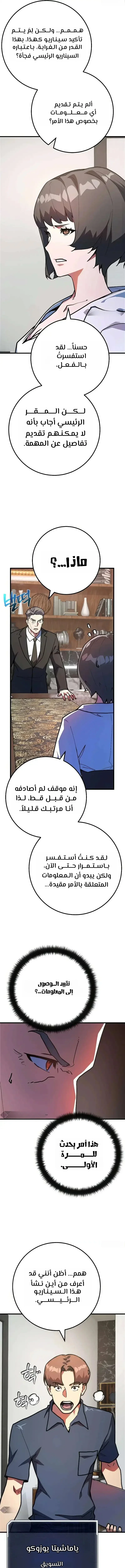 Read World’s Strongest Troll AR Manga Online