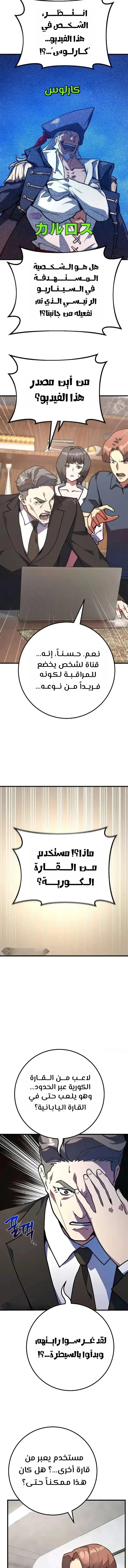 Read World’s Strongest Troll AR Manga Online