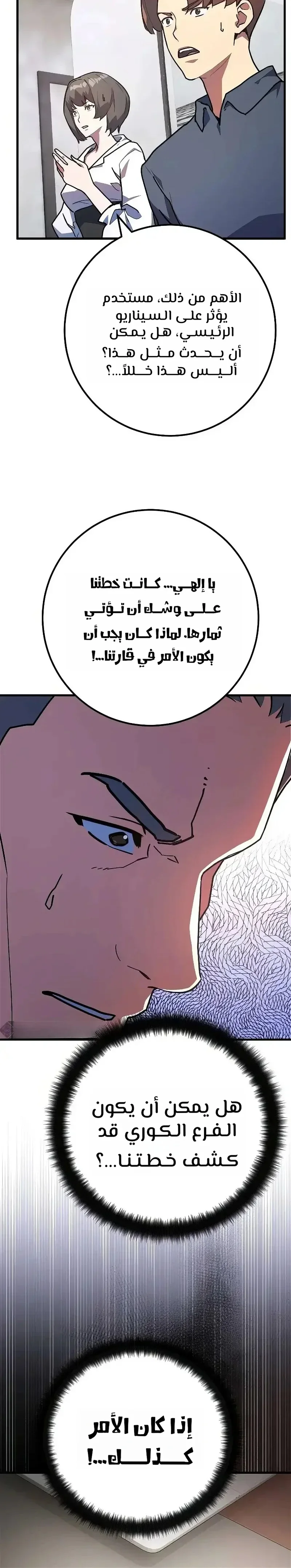 Read World’s Strongest Troll AR Manga Online