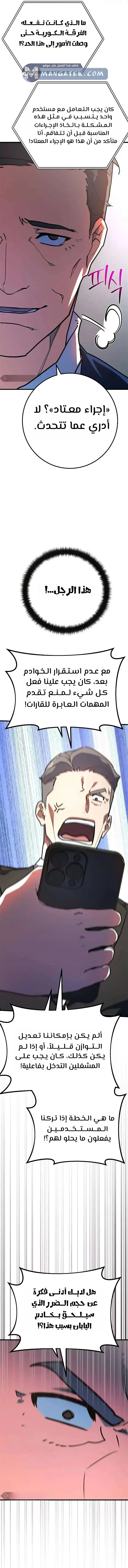 Read World’s Strongest Troll AR Manga Online