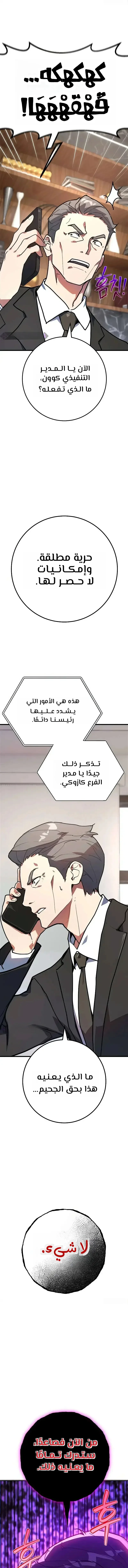 Read World’s Strongest Troll AR Manga Online