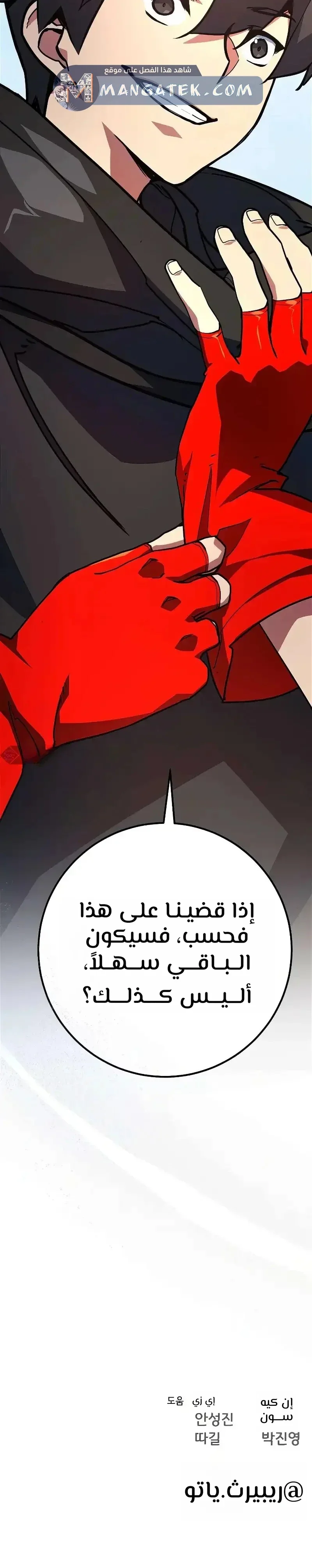 Read World’s Strongest Troll AR Manga Online