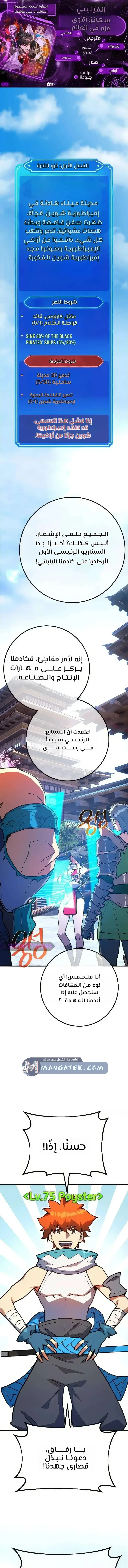 Read World’s Strongest Troll AR Manga Online