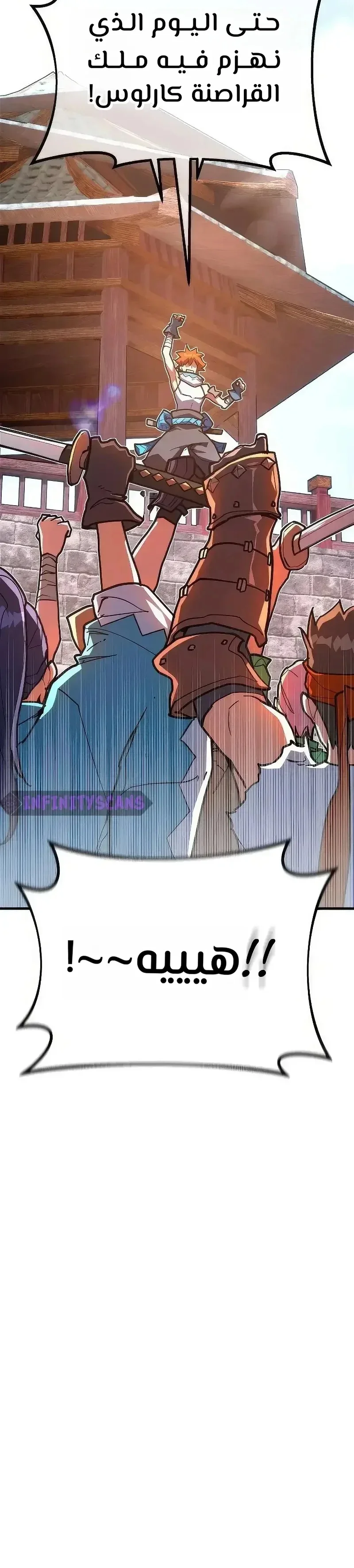 Read World’s Strongest Troll AR Manga Online
