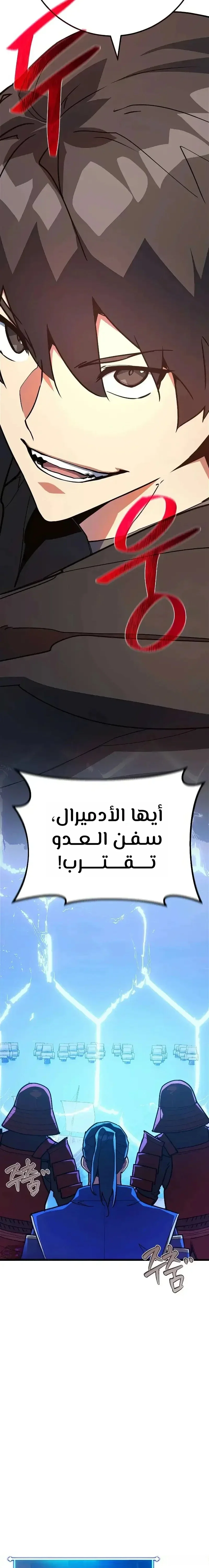 Read World’s Strongest Troll AR Manga Online