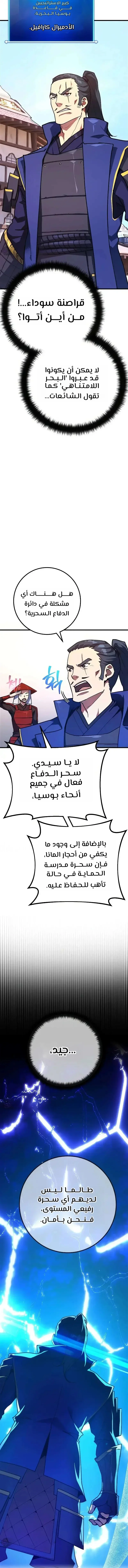 Read World’s Strongest Troll AR Manga Online