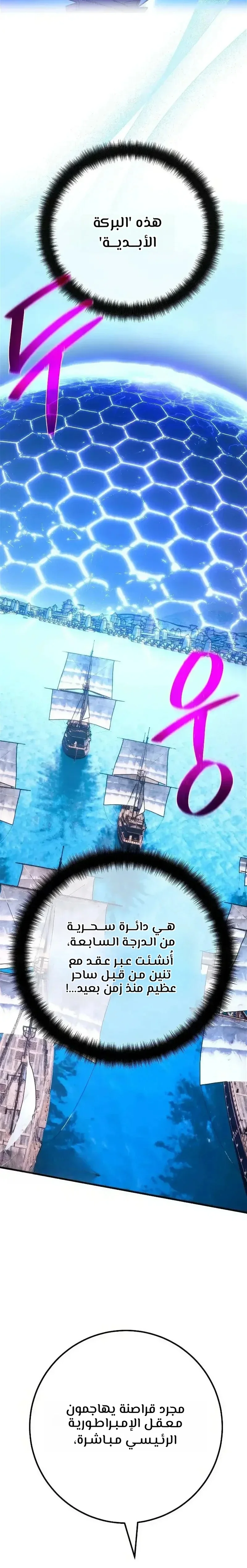 Read World’s Strongest Troll AR Manga Online