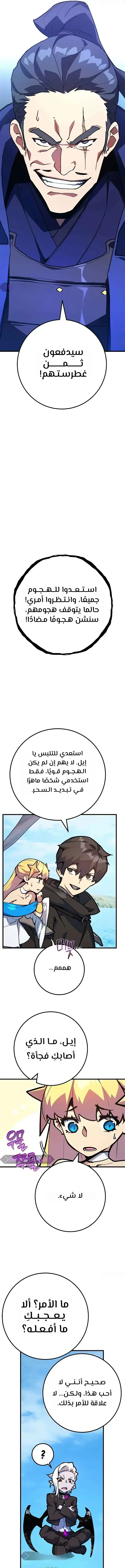 Read World’s Strongest Troll AR Manga Online