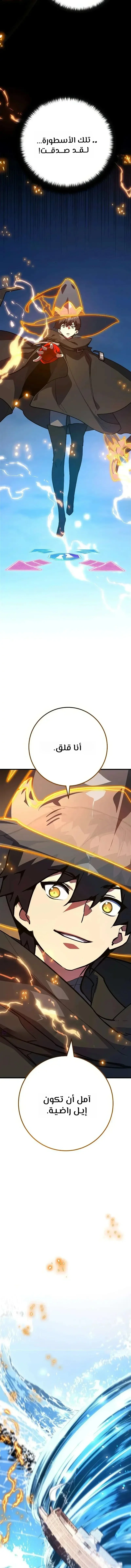 Read World’s Strongest Troll AR Manga Online