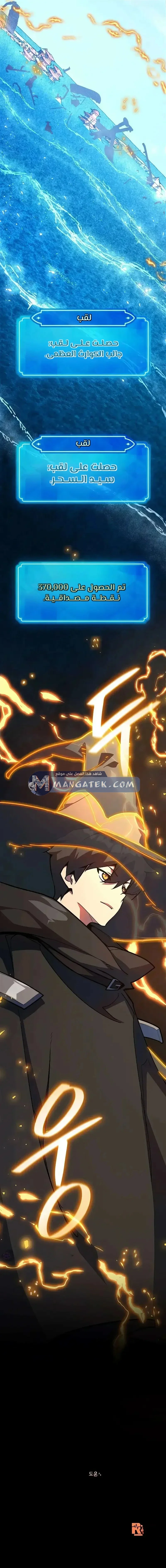 Read World’s Strongest Troll AR Manga Online