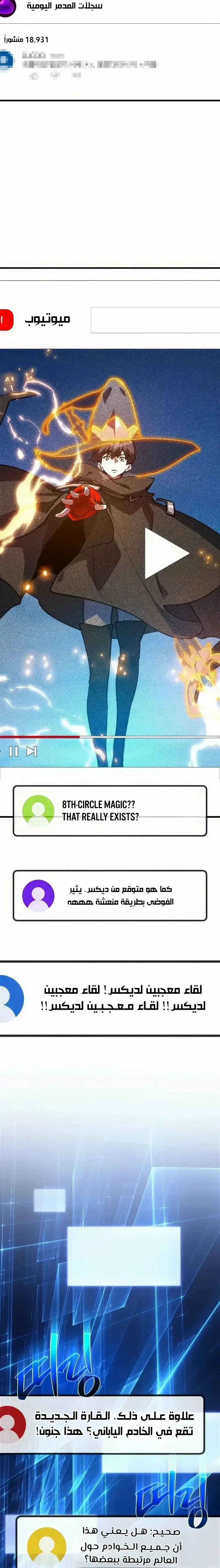 Read World’s Strongest Troll AR Manga Online