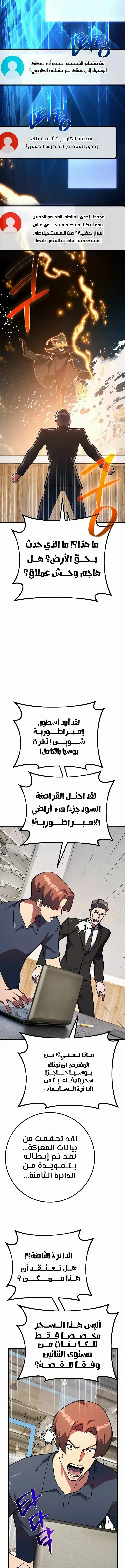 Read World’s Strongest Troll AR Manga Online