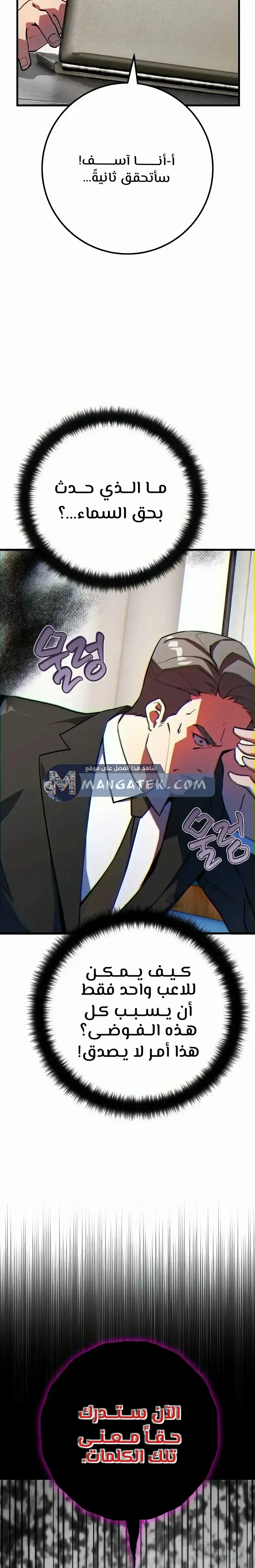 Read World’s Strongest Troll AR Manga Online