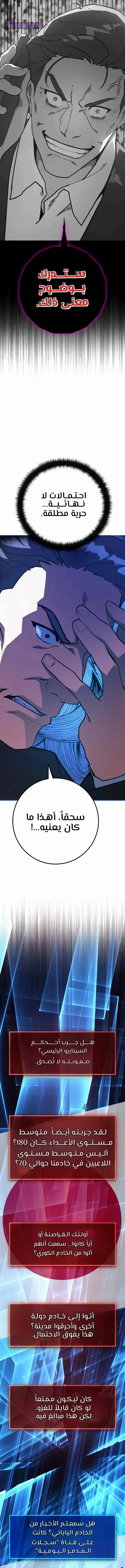 Read World’s Strongest Troll AR Manga Online