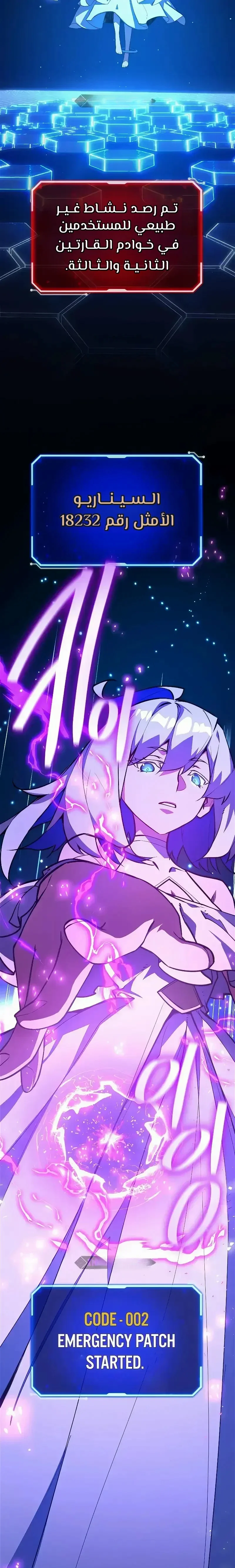 Read World’s Strongest Troll AR Manga Online