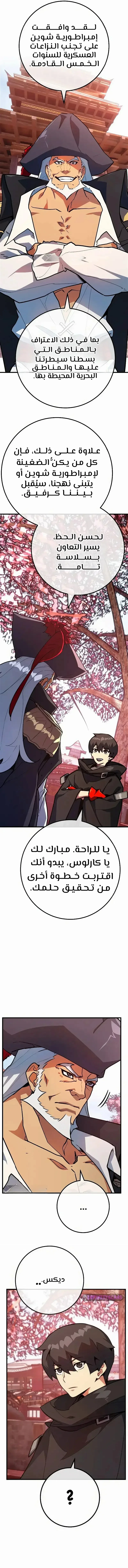Read World’s Strongest Troll AR Manga Online