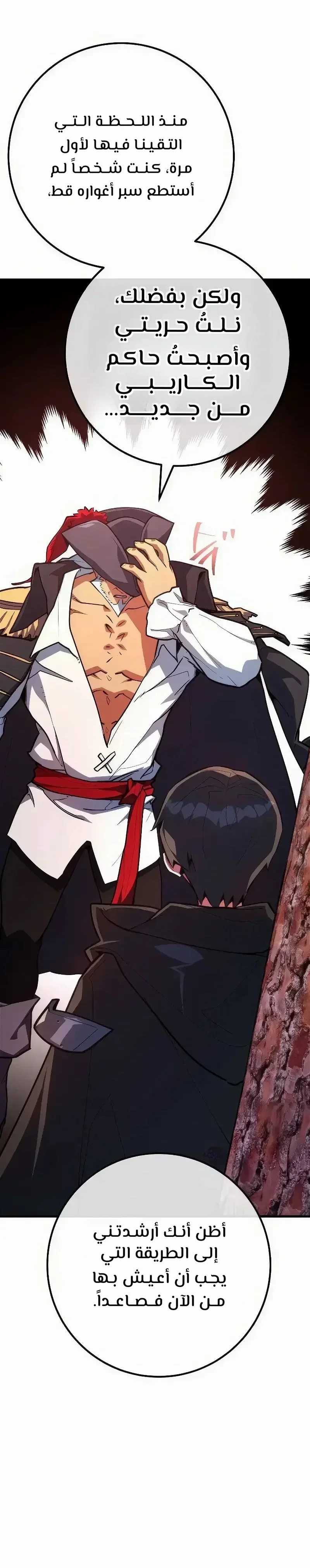 Read World’s Strongest Troll AR Manga Online