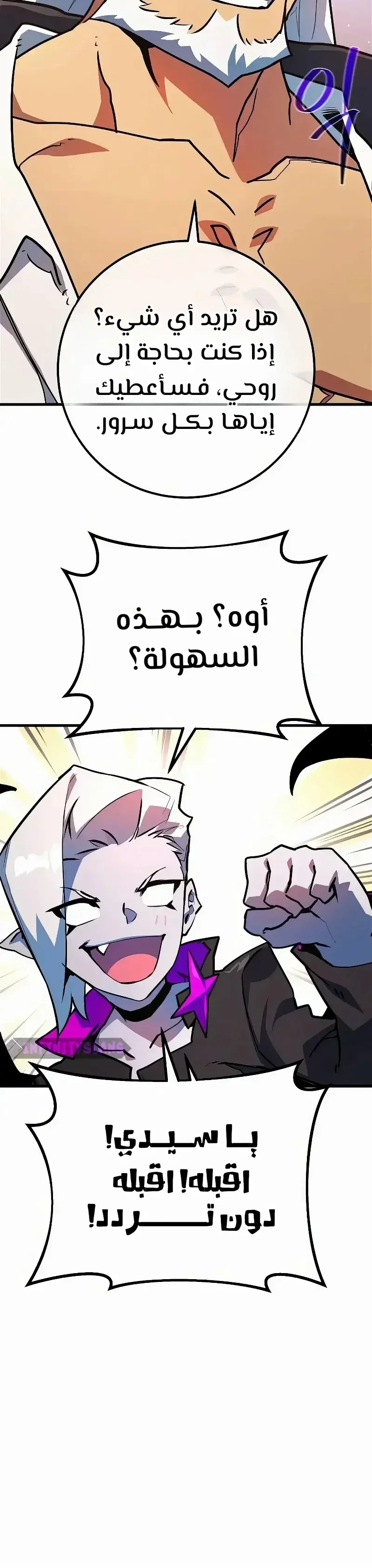 Read World’s Strongest Troll AR Manga Online