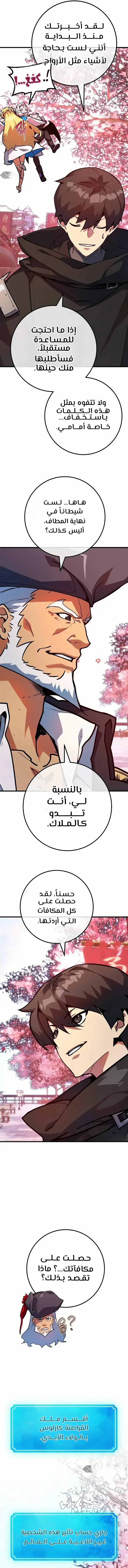 Read World’s Strongest Troll AR Manga Online