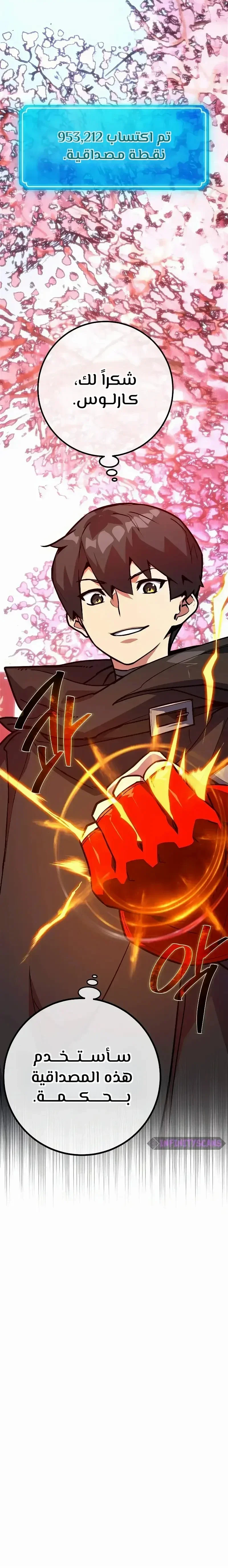 Read World’s Strongest Troll AR Manga Online
