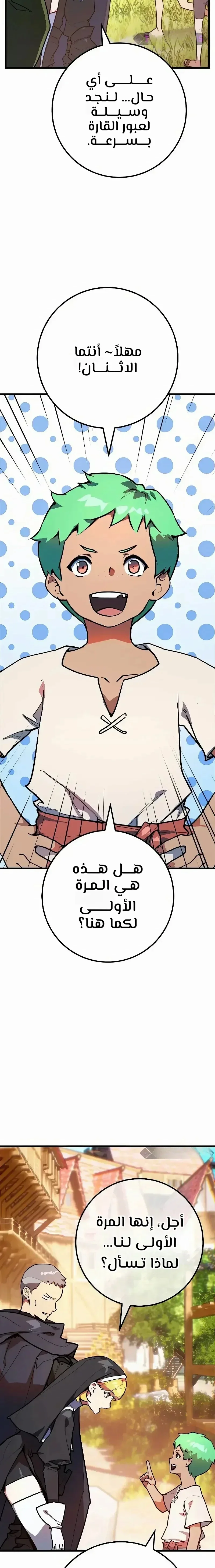 Read World’s Strongest Troll AR Manga Online