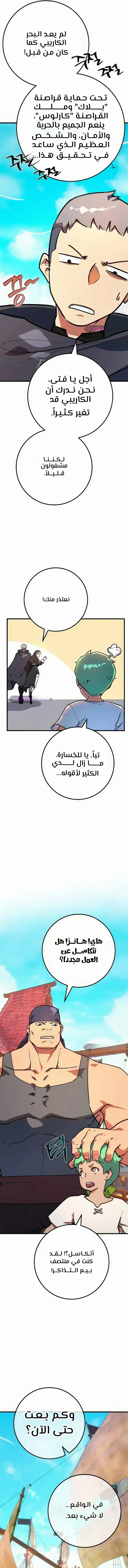 Read World’s Strongest Troll AR Manga Online
