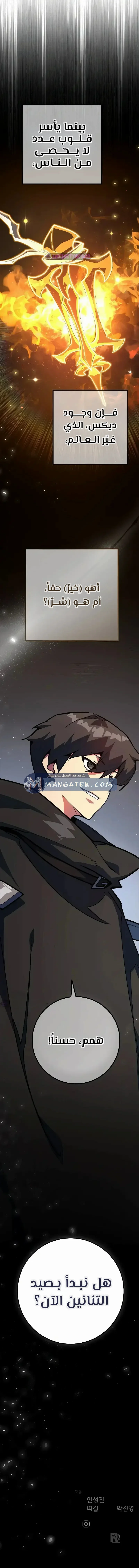 Read World’s Strongest Troll AR Manga Online