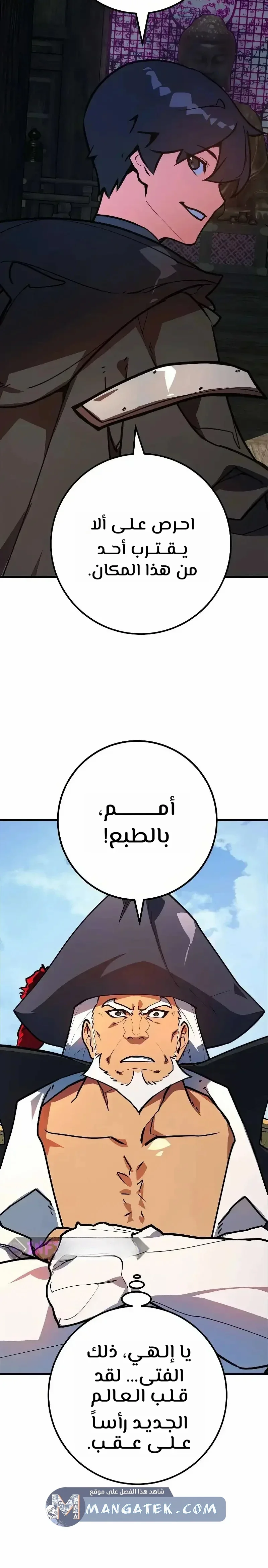 Read World’s Strongest Troll AR Manga Online