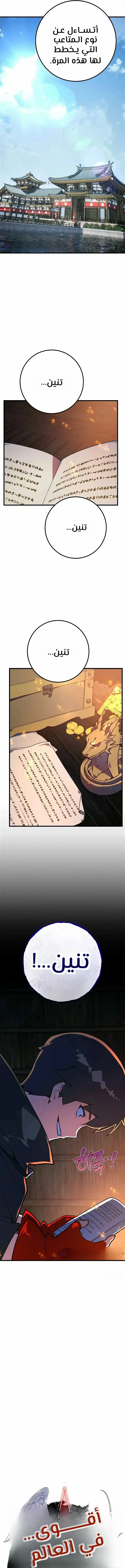 Read World’s Strongest Troll AR Manga Online