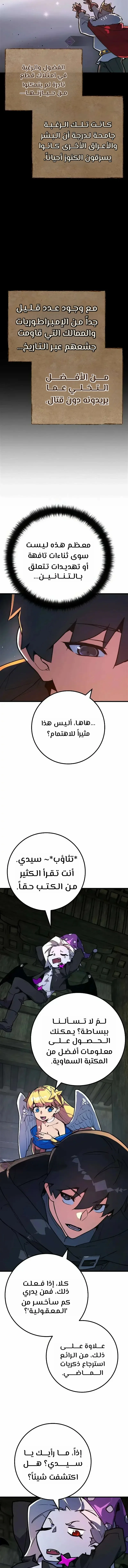 Read World’s Strongest Troll AR Manga Online
