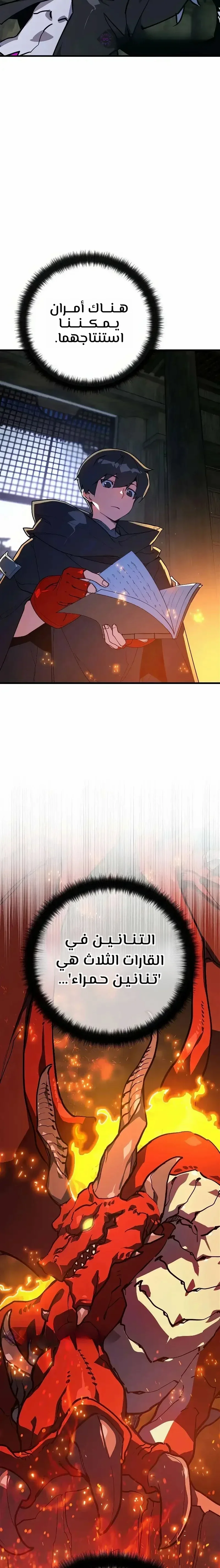 Read World’s Strongest Troll AR Manga Online