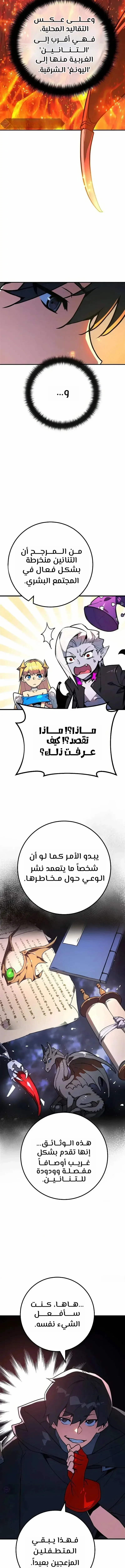 Read World’s Strongest Troll AR Manga Online