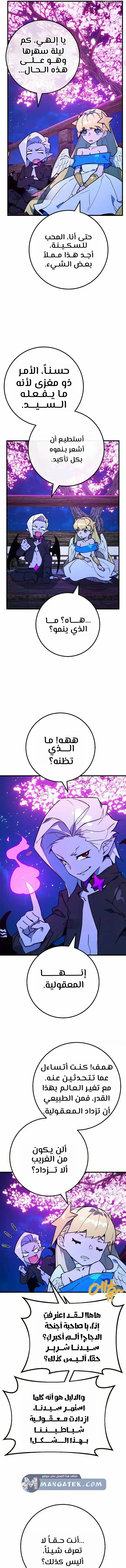 Read World’s Strongest Troll AR Manga Online