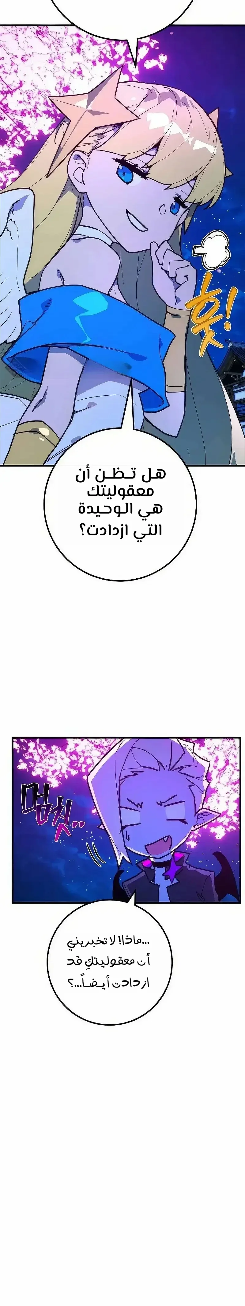 Read World’s Strongest Troll AR Manga Online