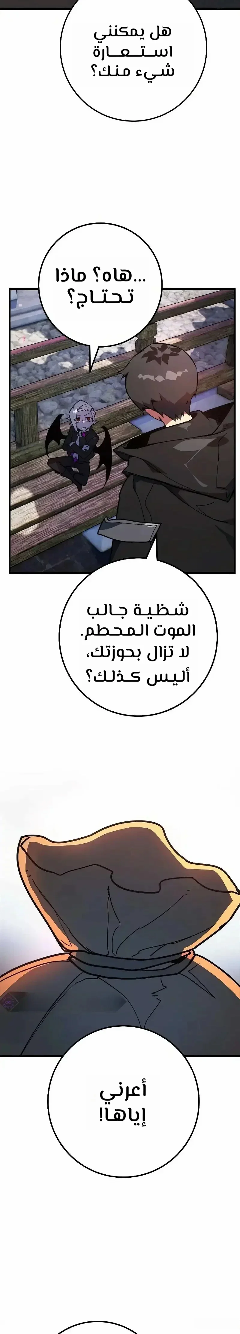 Read World’s Strongest Troll AR Manga Online